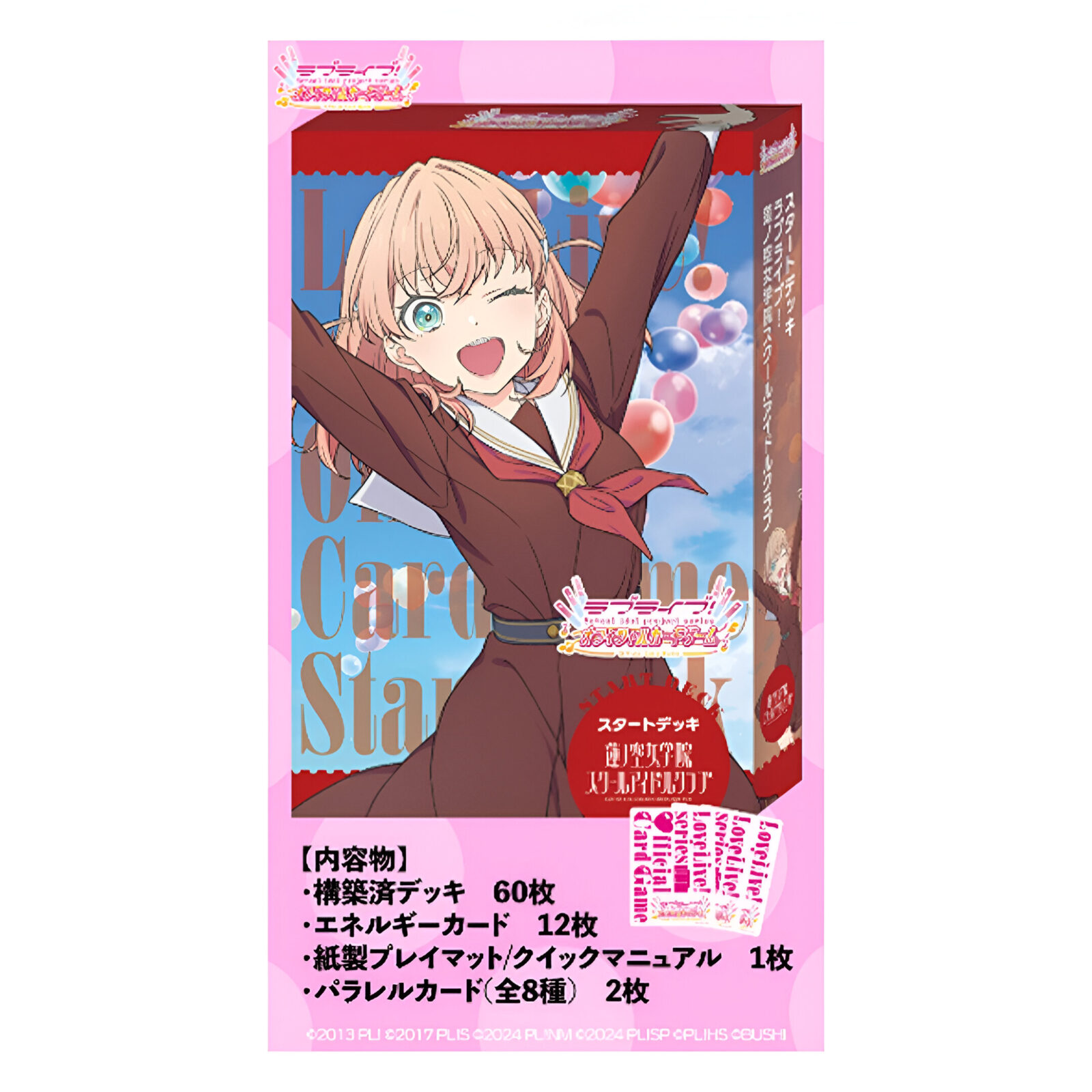 LoveLive! Series Official Card Game – School Idol Club Hanasora Jogakuin Starter Deck (4 Packs) JAPANESE