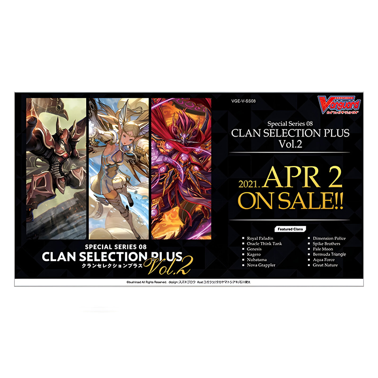 Cardfight!! Vanguard – Special Series Clan Selection Plus Vol. 2 Display (12 Packs)