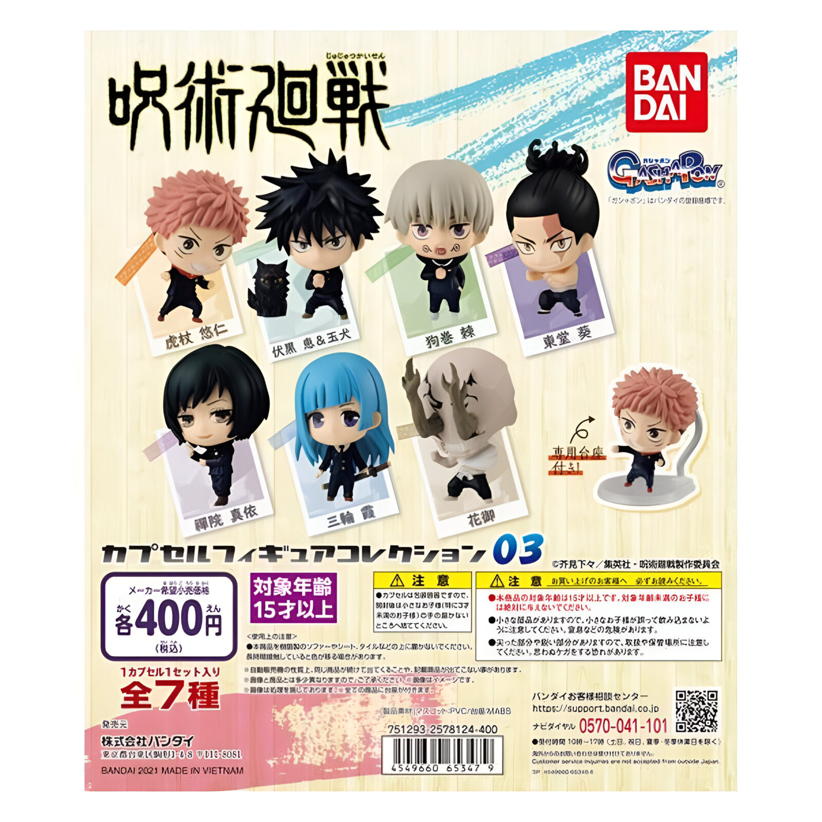 Bandai Namco – Gashapon Jujutsu Kaisen CFC S3 (24 Packs)