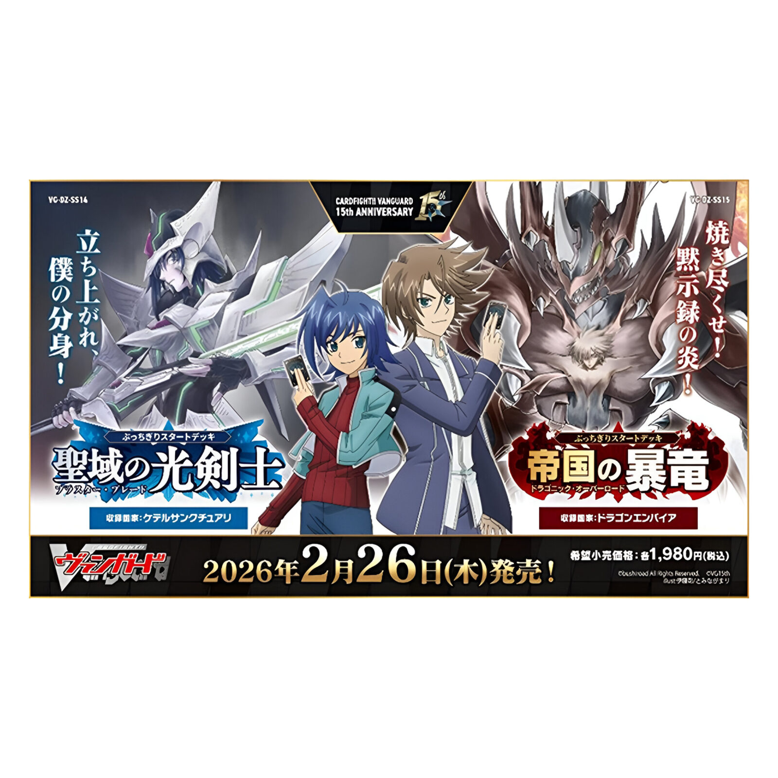 Cardfight!! Vanguard – Bucchigiri Blaster Blade Starter Deck JAPANESE Cardfight!! Vanguard – Bucchigiri Blaster Blade Starter Deck JAPANESE