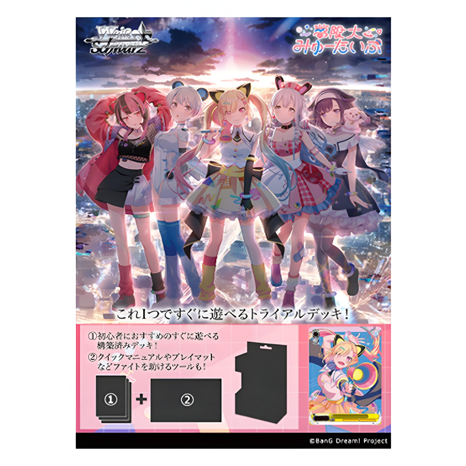 Weiss Schwarz – BanG Dream! Mugendai Mewtype Trial Deck (6 Packs) JAPANESE