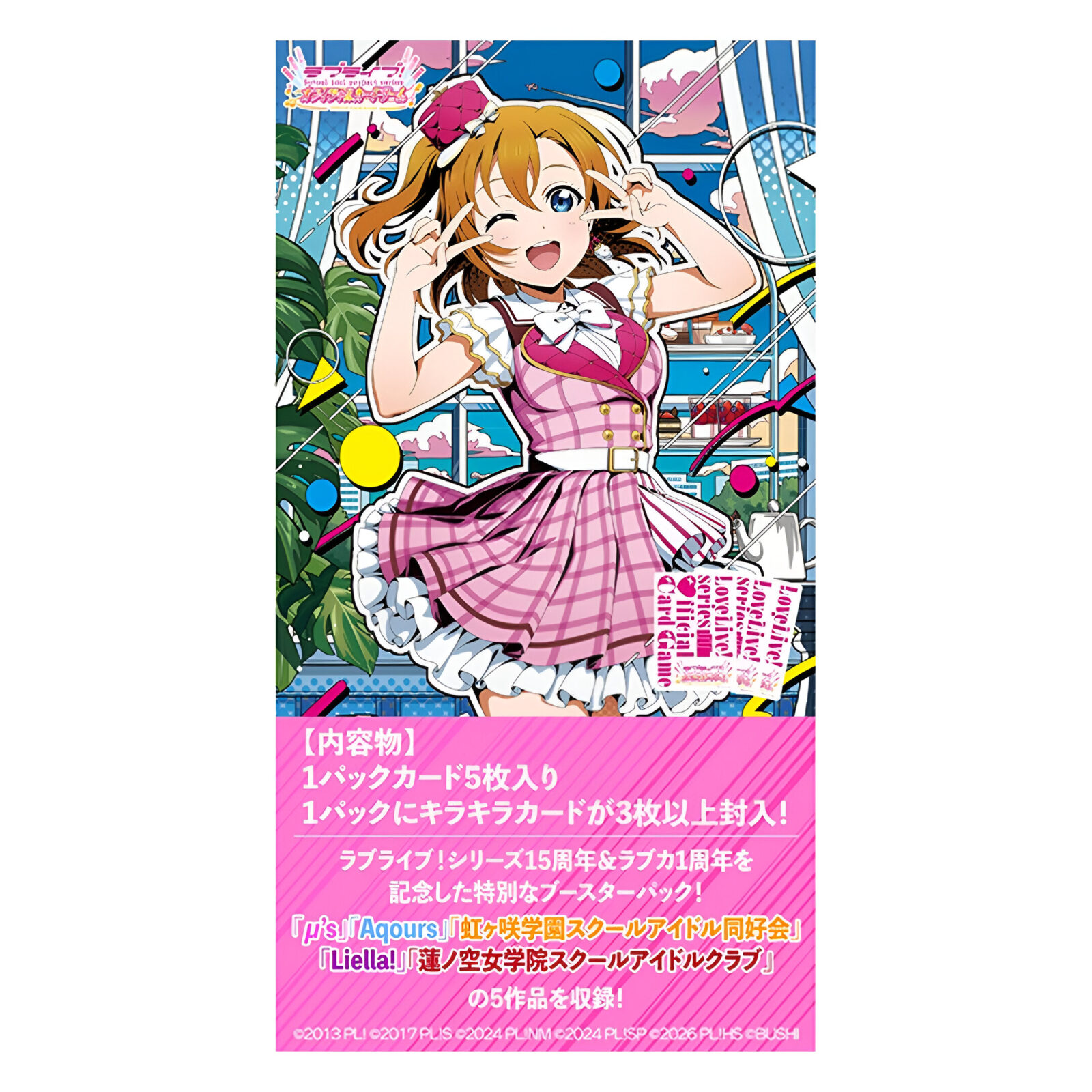 LoveLive! Series Official Card Game – 2026 15th Anniversary Booster Pack (10 Packs) JAPANESE