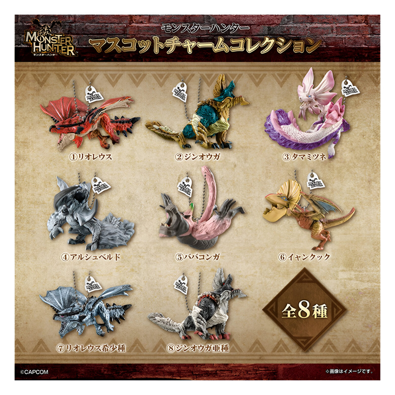 Bandai Shokugan – Monster Hunter Mascot Charm Collection (10 Packs)