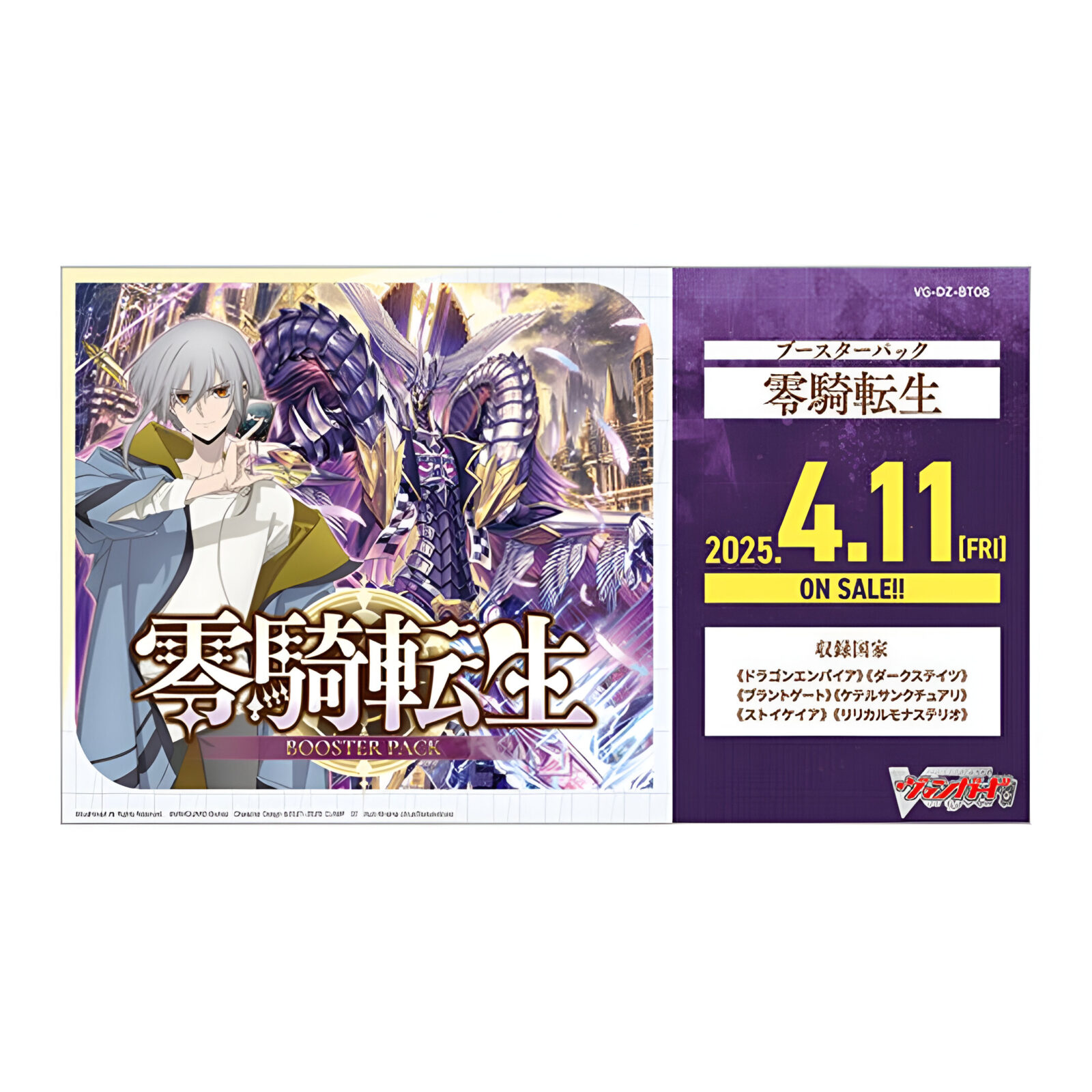 Cardfight!! Vanguard – Reiki Tensei Booster (16 Packs) – JAPANESE Cardfight!! Vanguard – Reiki Tensei Booster (16 Packs) – JAPANESE