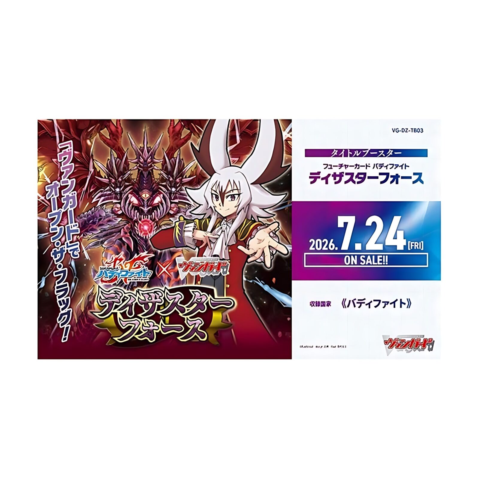 Cardfight!! Vanguard – Future Card Buddyfight Disaster Force Booster (12 Packs) JAPANESE