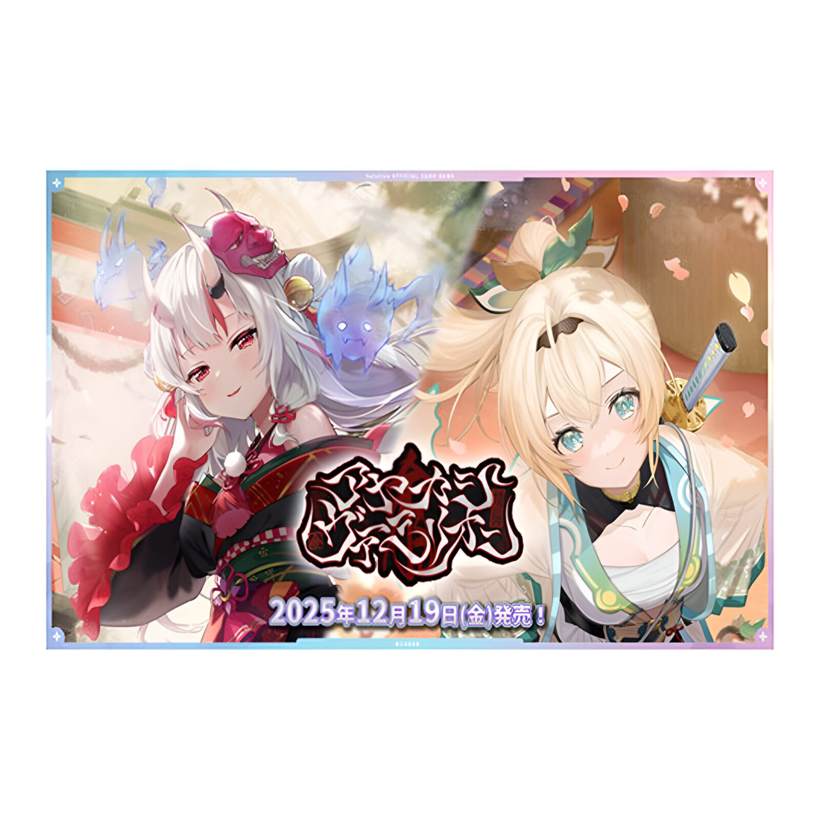 Hololive OFFICIAL CARD GAME – Ayakashi Vermillion Booster (12 Packs) JAPANESE