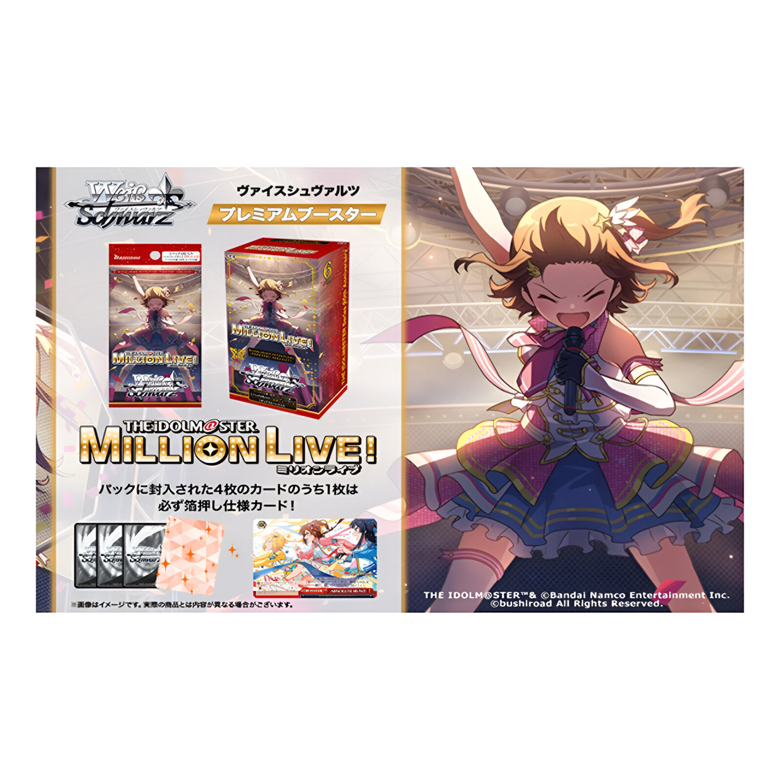 Weiss Schwarz – The IDOLM@STER MILLION Live Premium Booster (6 Packs) JAPANESE Weiss Schwarz – The IDOLM@STER MILLION Live Premium Booster (6 Packs) JAPANESE